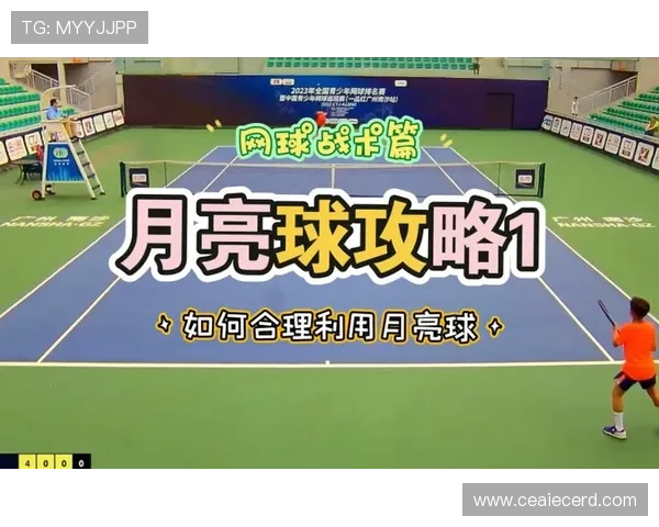 广州网球队协作技巧分析与战术配合探讨